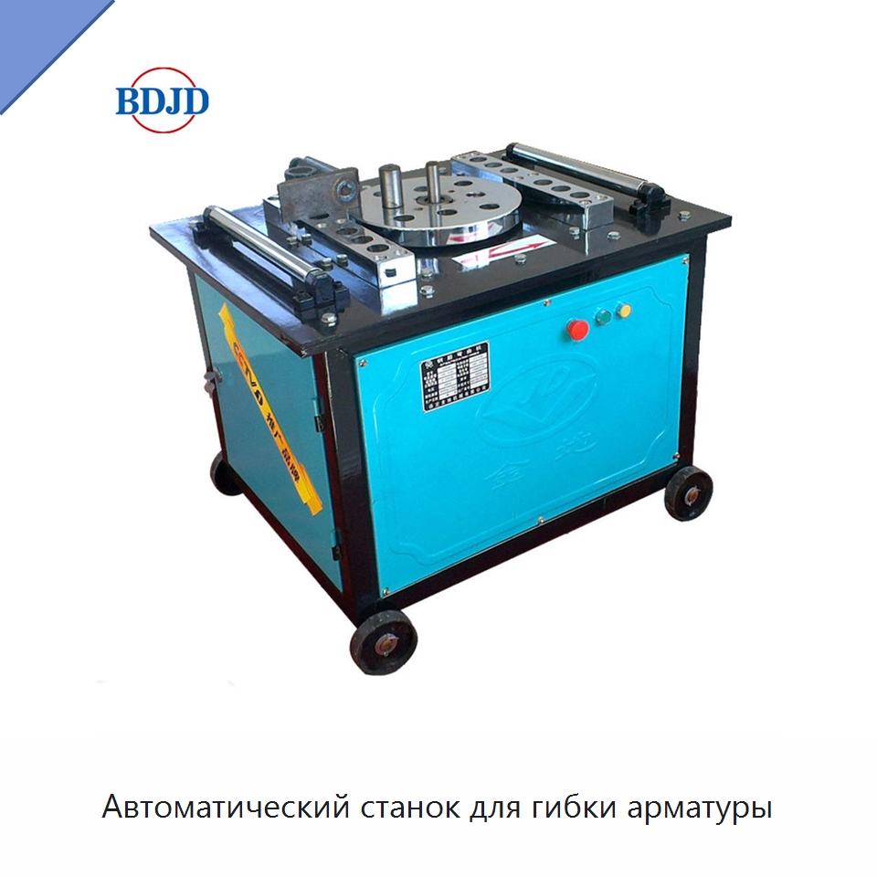 Автоматический станок для гибки арматуры — Гибочные станки