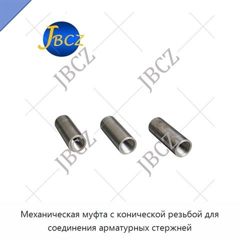Механическая муфта с конической резьбой для соединения арматурных стержней