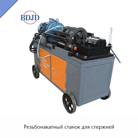 Резьбонакатный станок для стержней