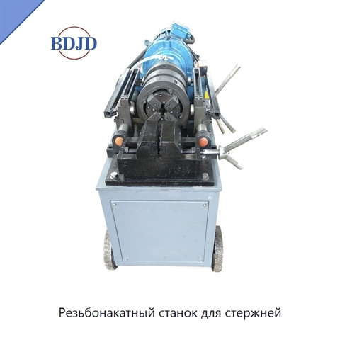 Резьбонакатный станок для стержней