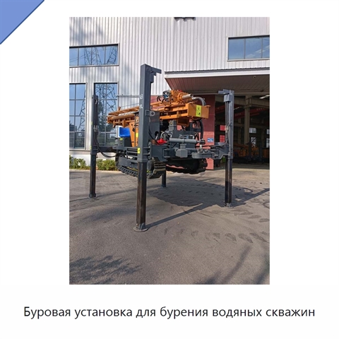 Буровая установка для бурения водяных скважин