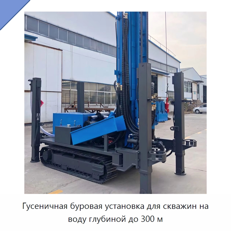 Гусеничная буровая установка для скважин на воду глубиной до 300 м — Горнодобывающее оборудование