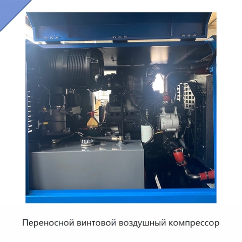 Переносной винтовой воздушный компрессор