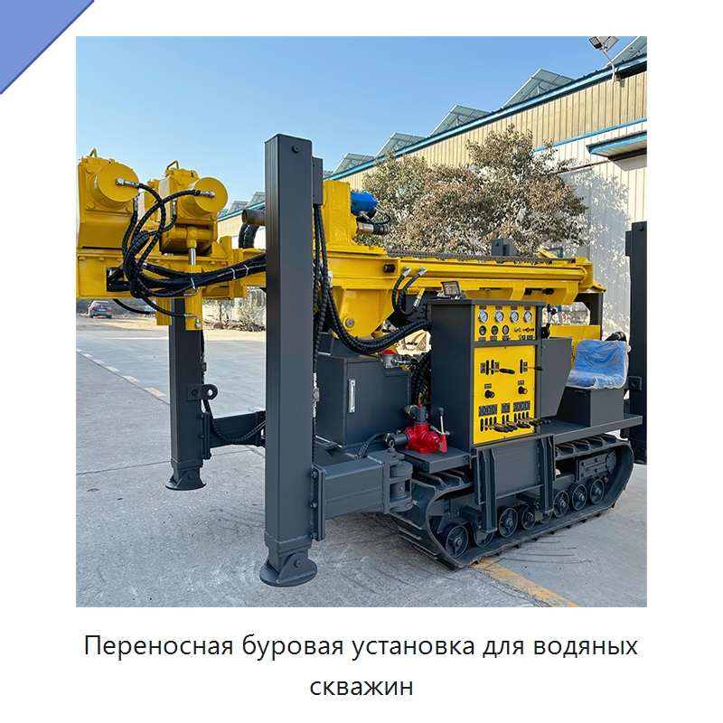 Переносная буровая установка для водяных скважин — Горнодобывающее оборудование
