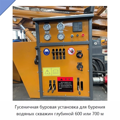 Гусеничная буровая установка для бурения водяных скважин глубиной 600 или 700 м