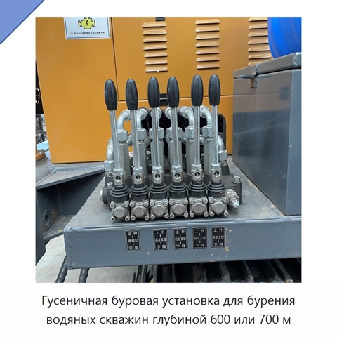 Гусеничная буровая установка для бурения водяных скважин глубиной 600 или 700 м