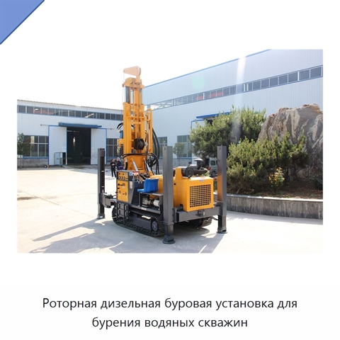 Роторная дизельная буровая установка для бурения водяных скважин