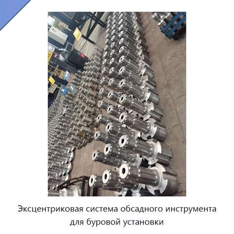 Эксцентриковая система обсадного инструмента для буровой установки