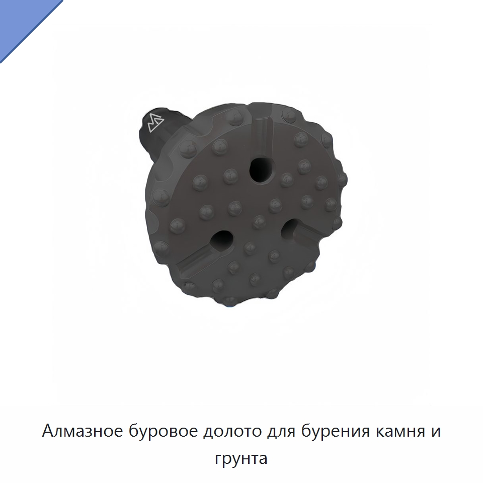Алмазное буровое долото для бурения камня и грунта — Горнодобывающее оборудование