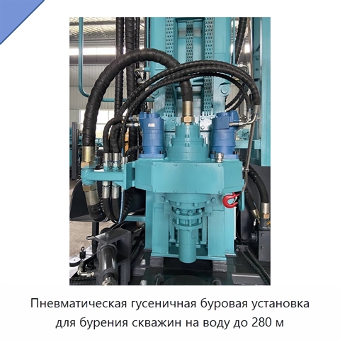 Пневматическая гусеничная буровая установка для бурения скважин на воду до 280 м