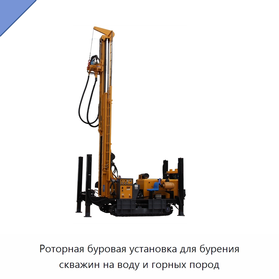 Роторная буровая установка для бурения скважин на воду и горных пород — Горнодобывающее оборудование