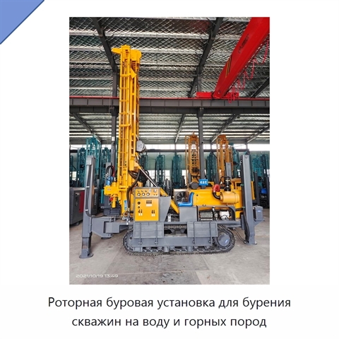Роторная буровая установка для бурения скважин на воду и горных пород