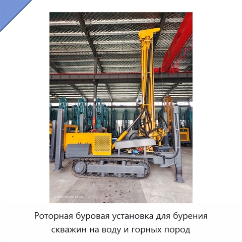 Роторная буровая установка для бурения скважин на воду и горных пород