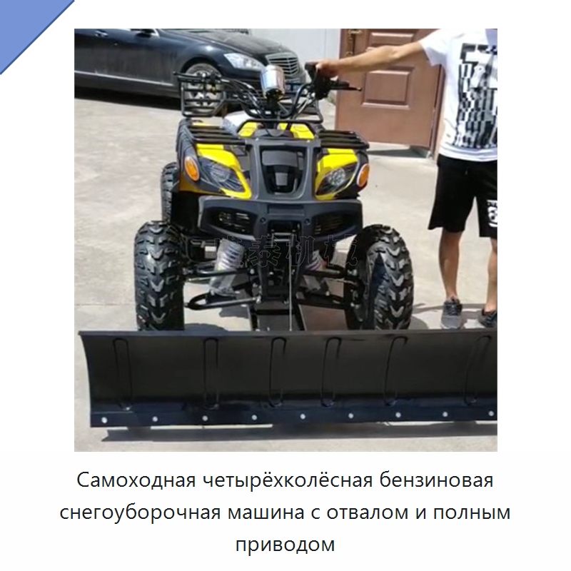 Самоходная четырёхколёсная бензиновая снегоуборочная машина с отвалом и полным приводом — Коммунальная техника