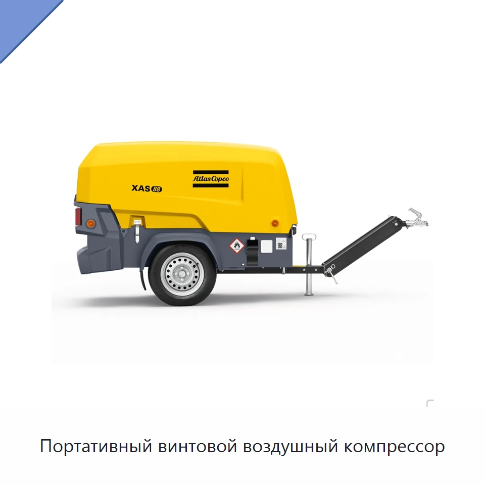 Портативный винтовой воздушный компрессор — Промышленные компрессоры