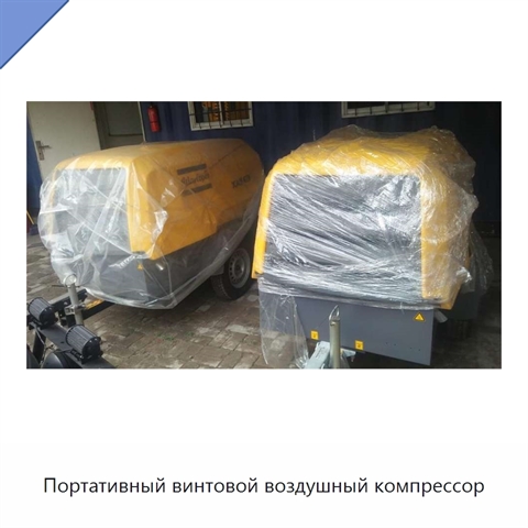Портативный винтовой воздушный компрессор