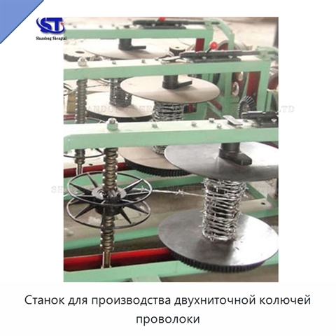 Станок для производства двухниточной колючей проволоки