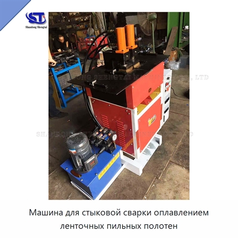 Машина для стыковой сварки оплавлением ленточных пильных полотен