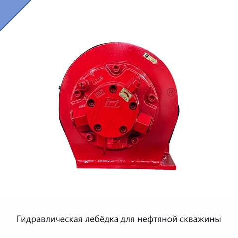 Гидравлическая лебёдка для нефтяной скважины