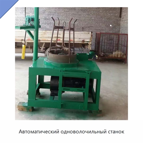 Автоматический одноволочильный станок