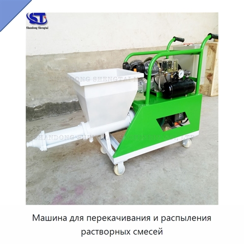 Машина для перекачивания и распыления растворных смесей