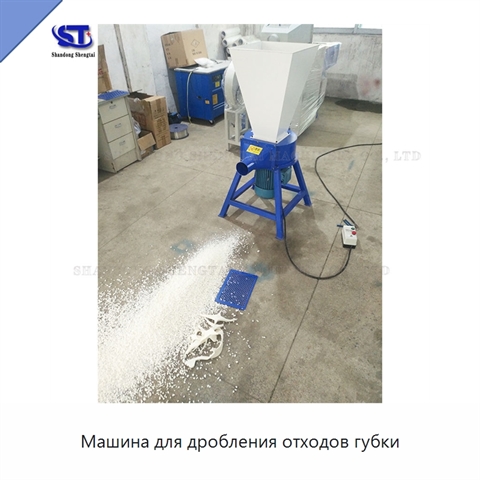Машина для дробления отходов губки