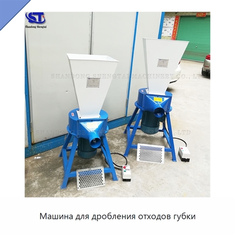Машина для дробления отходов губки