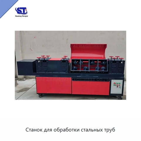 Станок для обработки стальных труб