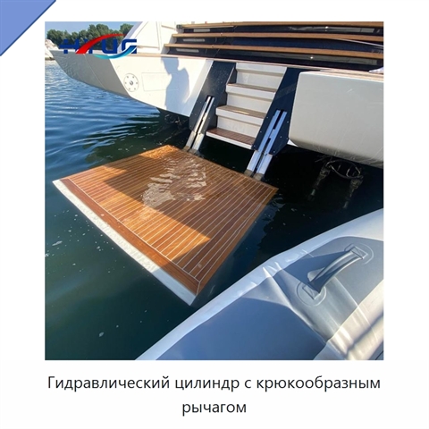 Гидравлический цилиндр с крюкообразным рычагом