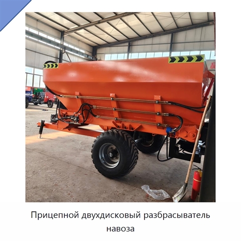 Прицепной двухдисковый разбрасыватель навоза