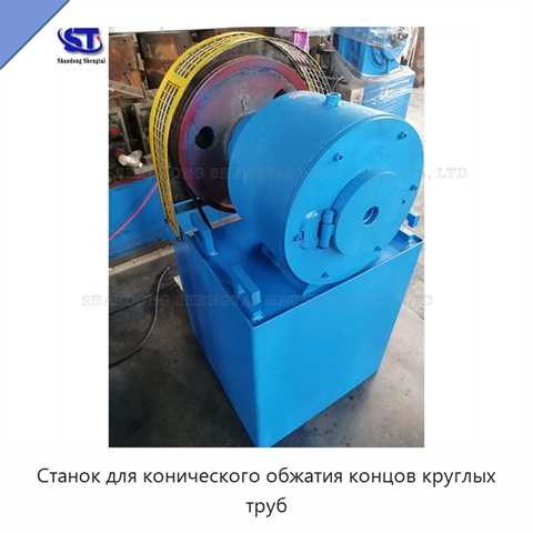 Станок для конического обжатия концов круглых труб