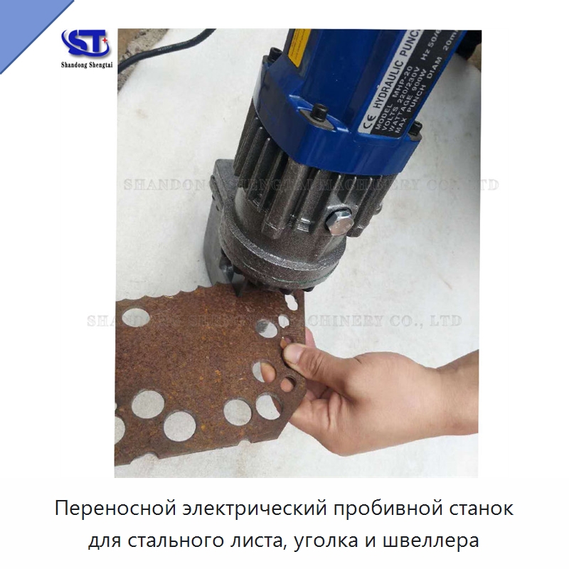 Переносной электрический пробивной станок для стального листа, уголка и швеллера — Специальное оборудование для металлообработки и металлургии
