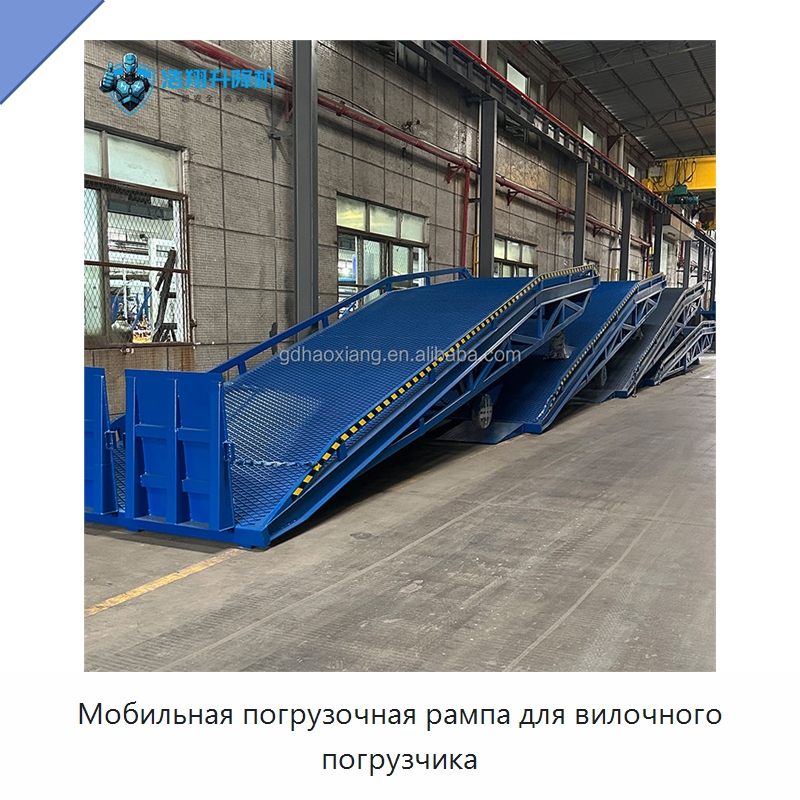Мобильная погрузочная рампа для вилочного погрузчика — Подъемные столы