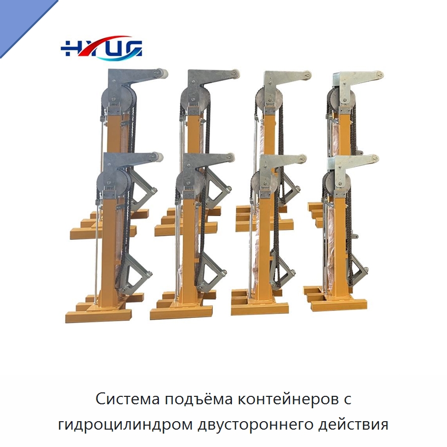 Система подъёма контейнеров с гидроцилиндром двустороннего действия — Цилиндры