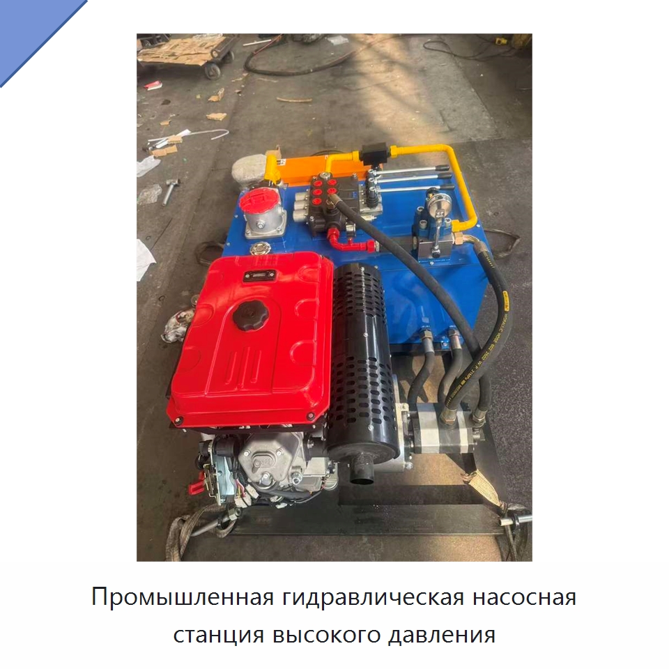 Промышленная гидравлическая насосная станция высокого давления — Гидронасосы