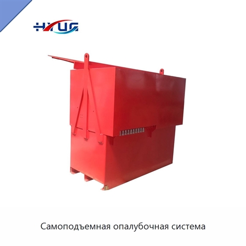 Самоподъемная опалубочная система