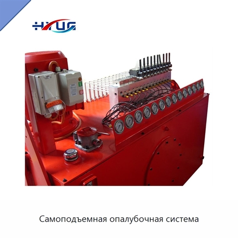 Самоподъемная опалубочная система