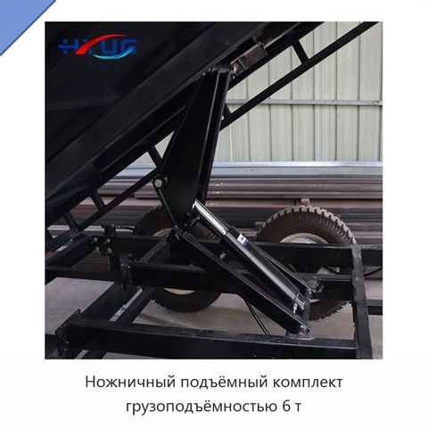 Ножничный подъёмный комплект грузоподъёмностью 6 т