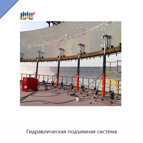 Гидравлическая подъемная система