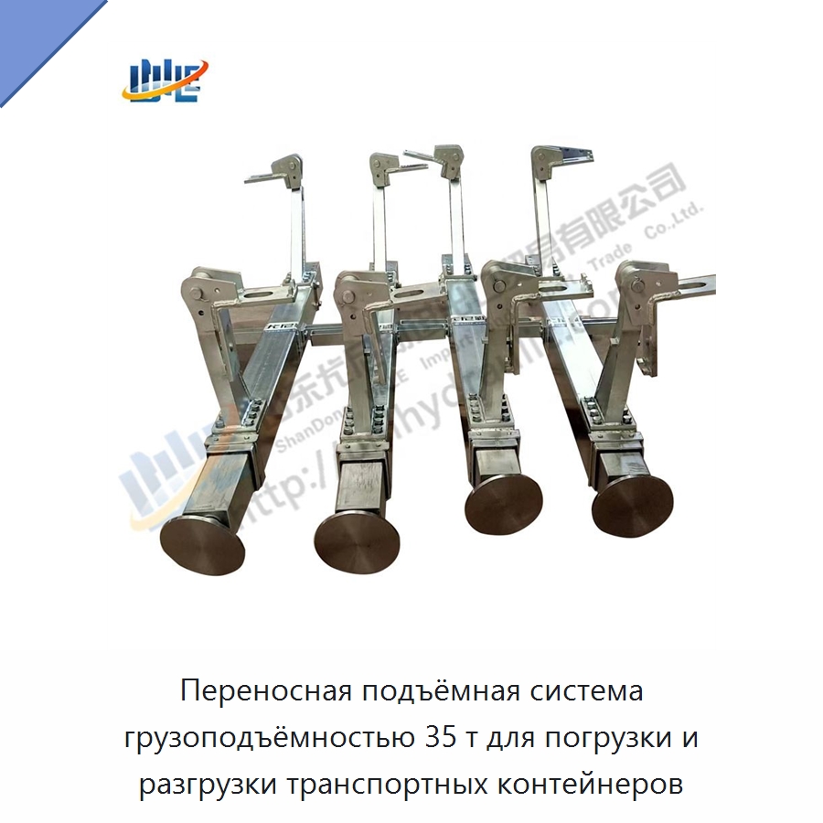 Переносная подъёмная система грузоподъёмностью 35 т для погрузки и разгрузки транспортных контейнеров — Цилиндры