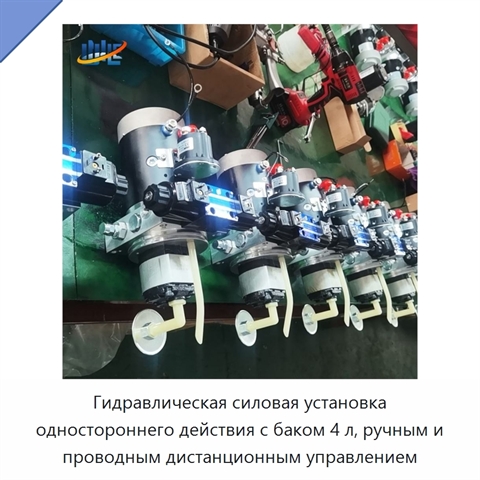 Гидравлическая силовая установка одностороннего действия с баком 4 л, ручным и проводным дистанционным управлением