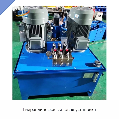 Гидравлическая силовая установка
