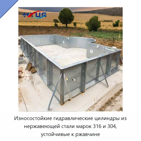 Износостойкие гидравлические цилиндры из нержавеющей стали марок 316 и 304, устойчивые к ржавчине