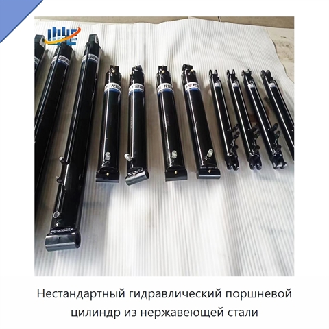 Нестандартный гидравлический поршневой цилиндр из нержавеющей стали