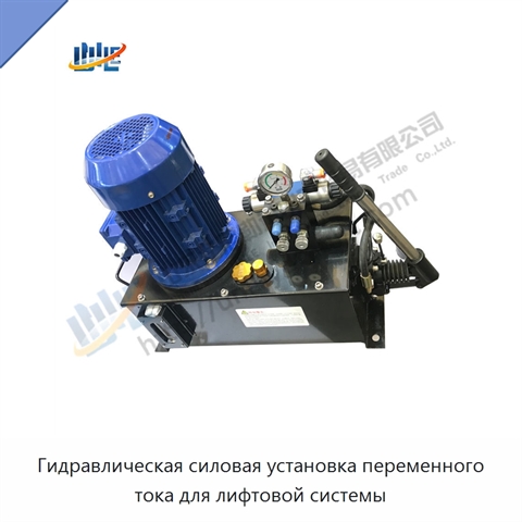 Гидравлическая силовая установка переменного тока для лифтовой системы