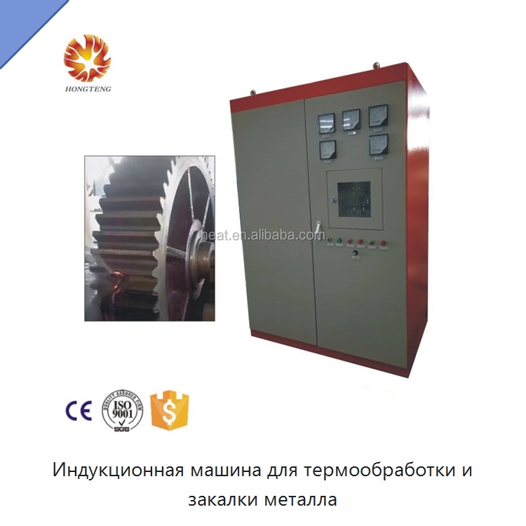 Индукционная машина для термообработки и закалки металла — Специальное оборудование для металлообработки и металлургии