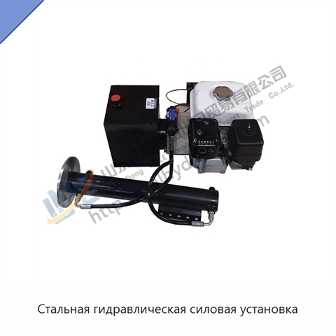 Стальная гидравлическая силовая установка