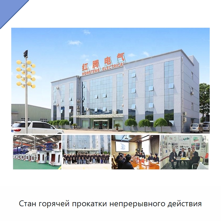 Стан горячей прокатки непрерывного действия — Прокатные станы