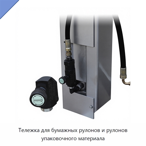 Тележка для бумажных рулонов и рулонов упаковочного материала