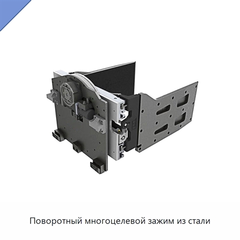 Поворотный многоцелевой зажим из стали